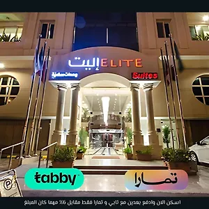  شقة فندقية إليت الحمراء - فرع الكورنيش المملكة العربية السعودية